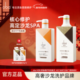 欧芭洗发水套装烫染受损修护滋养洗发乳霜欧巴洗发液 滋养洗发水700g护发素470g