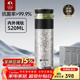 特美刻（TOMIC）茶水分离保温杯男茶杯水纯钛水杯子养生焖茶杯泡茶年会礼品