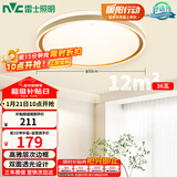 雷士（NVC）吸顶灯客厅卧室餐厅阳台简约现代LED照明圆灯柠梦Z