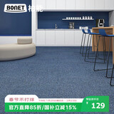 柏能商用办公室地毯满铺酒店会议室大面积拼接方块地毯50x50cm8片装蓝