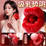 谜姬震动棒情趣性用品女人专用乳头房按摩器刺激胸部夹吸舔阴自慰玩具