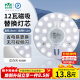 雷士（NVC）led灯盘吸顶灯替换灯芯圆形灯管灯条贴片灯板12瓦白光6500K
