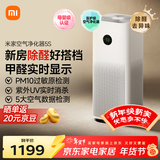 米家小米空气净化器5S家用除甲醛除菌除过敏AC-M24-SC
