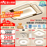 雷士（NVC）客厅大灯主灯吸顶灯卧室灯具护眼创意语音智能漫反射环宇