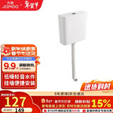 九牧（JOMOO）卫生间家用水箱厕所配件节水大冲力按键双档速冲95027-01-3