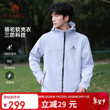 骆驼女装软壳衣女防风防水外套加绒保暖锁温抗静电连帽夹克男