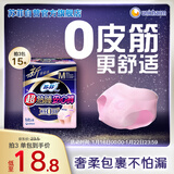 苏菲超薄0皮筋超熟睡安心裤M码5条安睡裤夜用卫生巾夜安裤自营旗舰