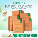 一叶子胶原紧致修护面膜20片 类人胶原提拉抗皱淡纹新年礼物送女友