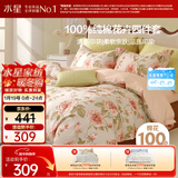 水星家纺四件套床上纯棉100%全棉透气被套床单双人1.5米x2米床花倾颜家居馆