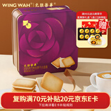 元朗荣华 白巧克力夹心曲奇饼干礼盒192g 休闲零食 年货节送礼团购