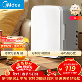 美的（Midea）迷你冰箱小冰箱小型家用车载户外露营冷藏制冷加热宿舍出租房办公室电冰箱节能省电 DC-3D01MB