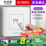 公牛（BULL）插座面板86型墙壁墙面多孔多功能多用暗装电脑插座（超五类）网线