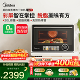美的（Midea）【微蒸烤一体】寻味系列微蒸烤炸台式一体机G21  变频微波炉空气炸蒸烤箱电烤箱 家用微波炉20L 杏色