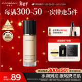 卡姿兰（Carslan）小奶猫粉底液遮瑕持久保湿提亮不脱妆干皮03#柔纱色30g情人节礼物