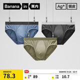 蕉内银皮301P男士三角内裤天丝莫代尔棉裆10A抗菌冰丝透气四季礼盒3件