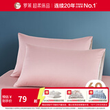 罗莱家纺纯棉全棉60支贡缎简约单人拆件枕套一对装纯色丝滑 伊斯卡恩枕套-粉色 60支 一对 48cm*74cm