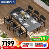 悍高（HIGOLD）户外桌椅庭院别墅露天阳台铝合金伸缩餐桌子2.4m一桌六椅组合黑色