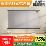 【国补15%】壁挂投影仪幕布 挂钩免打孔 家用高清投影布金属抗光84寸100寸120寸移动墙卧室客厅 壁挂款 80寸16:9比例【送免打孔粘钩+无痕钉】 大视角抗光金属幕布