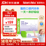莱思纽卡钙锌1岁+婴幼儿儿童液体钙 添加维生素D3+K2 酸奶味 30条