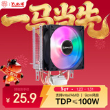 大水牛（BUBALUS）T3Pro CPU风冷散热器(纯铜2热管/支持Intel/AMD多平台/9cm炫彩风扇/电脑主机箱散热/支持1700)