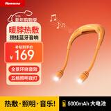 纽曼PBS002 暖脖版 颈挂式蓝牙音箱 挂脖音响 暖颈热敷发热 头灯手电筒 夜跑骑行野夜钓 生日礼物 橙色