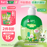 DARLIE好来(原黑人)按压式儿童牙膏2-3-6-12岁苹果味120g抗糖酸防蛀含氟