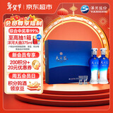 洋河蓝色经典天之蓝46度480ml*2瓶 礼盒装 绵柔浓香型白酒
