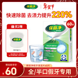 保丽净假牙清洁片60片全半口泡腾清洗矫正隐形牙套便携  新旧包装随机发
