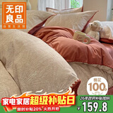 无印良品A类100%全棉磨毛被套单件冬季加厚保暖双人床上用品被罩200*230cm