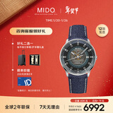 美度（MIDO）瑞士手表 指挥官 幻影款 长动能 商务休闲 自动机械男表新年礼物