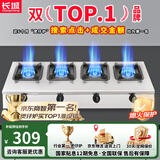 长城煲仔炉商用三眼四眼燃气灶液化气六眼6头煤气灶多头燃气灶四头八头猛火燃气灶砂锅灶麻辣烫灶牛扒 【行业爆款】长四眼灶_蜂窝火 煤气罐/液化气【含熄火保护】