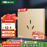 NVC雷士电工 开关插座 16a三孔插座86型大功率插座面板  N25香槟金