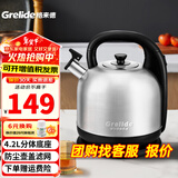 格来德（Grelide）烧水壶加厚304不锈钢电热水壶家用电水壶4.2L-6L大容量热水壶自动断电煲水壶煮水壶开水壶防干烧 4.2L 容量-分体底座-4203S（防尘盖）