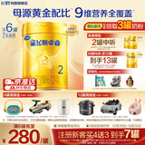 飞鹤星飞帆卓睿2段 婴幼儿奶粉 含乳铁蛋白 750g HMO 2段 750g 6罐