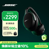 BOSE【焕新补贴】QuietComfort 消噪耳机Ultra-经典黑 头戴式无线蓝牙降噪 沉浸音乐体验 旗舰款