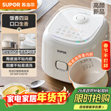 苏泊尔（SUPOR）小电饭煲2-3人3升陶瓷不粘内胆家用电煮锅煲汤煮粥锅智能预约多功能一锅多用微压电饭锅SF30FC0076