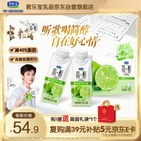 君乐宝（JUNLEBAO）简醇梦幻盖 0蔗糖常温青柠酸奶 255g*10瓶 年货礼盒 -40%脂肪