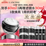 兰蔻超修小黑瓶眼霜20ml抗初老淡化黑眼圈发光眼霜护肤礼盒