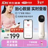 可孚胎心监测仪孕妇家用胎心仪医用耦合剂凝胶怀孕礼物监护蓝牙款年货