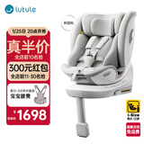 路途乐儿童安全座椅0–12岁全龄i-Size认证婴儿360度旋转 途跃pro月岩灰