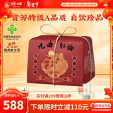 狮峰牌【门店同款】九曲红梅红茶特级茶叶杭州龙井红茶200g送礼自饮