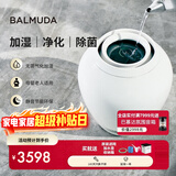 巴慕达（BALMUDA）智能无雾加湿器卧室家用办公室空调伴侣空气加湿器无雾高端恒湿净化银离子Rain礼品