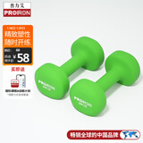 PROIRON普力艾 浸塑哑铃女士家用哑铃儿童哑铃健身哑铃套装 果绿色2kg*2