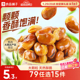 良品铺子 牛肉味兰花豆120g 坚果炒货 休闲零食干果小吃豆类蚕豆