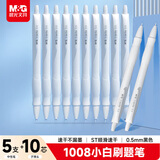 晨光（M&G）文具0.5mm黑色1008速干ST按动中性笔 考研考公刷题笔签字笔 i-write系列 5支笔+10支芯