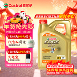 嘉实多（Castrol）极护智E版 全合成机油 润滑油 5W-40 SP A3/B4 4L 汽车保养