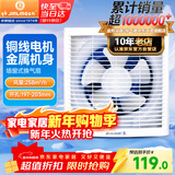 金羚（JINLING）厨房卫生间排气扇油烟换气扇浴室排风扇墙窗式6寸APB15-3-1M1