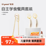 世喜ppsu儿童筷子训练筷1-3-6岁婴幼儿  训练叉勺学吃饭儿童餐具套装