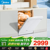美的（Midea）【RX600Max白色】150L以上独嵌洗碗机全面升级105℃热风烘干+升降碗篮 一级水效 三星消毒分层洗