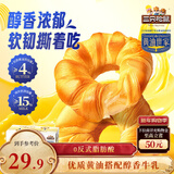 三只松鼠黄油奶圈手撕面包700g 早餐面包吐司蛋糕办公室下午茶饱腹代餐